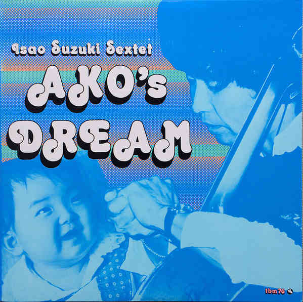 Isao Suzuki — Ako’s Dream